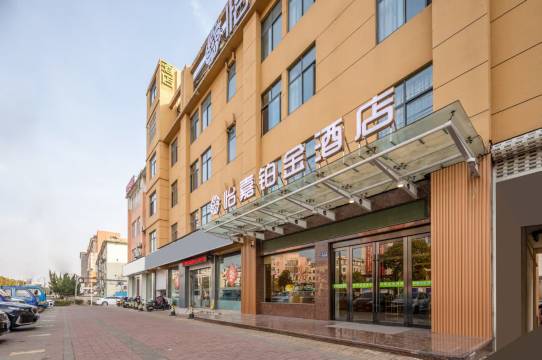 怡嘉铂金酒店(高邮秦邮路文游台店)