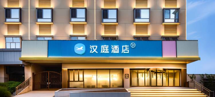 汉庭酒店(嘉峪关东湖市政府店)图片