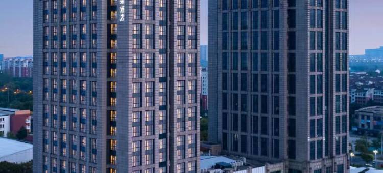 苏州相城高铁新城开发区澄阳路亚朵酒店图片