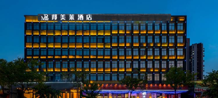 邦美莱酒店(广州北站莲塘地铁站店)图片