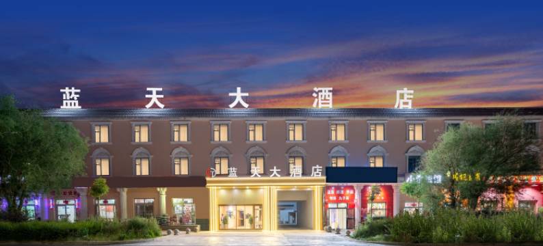 塔什库尔干蓝天大酒店图片