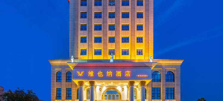 维也纳酒店(郑州新郑国际机场店)图片