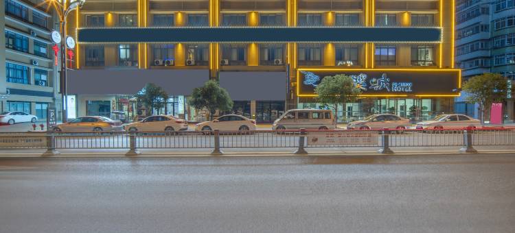 威远上上居婆城大酒店图片