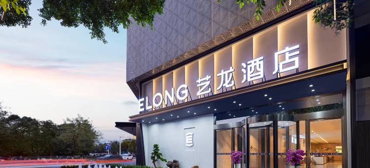 ELONG艺龙酒店(桂林象山景区两江四湖店)图片