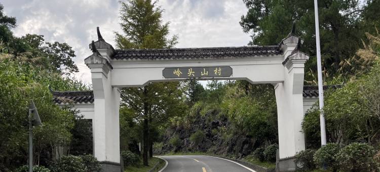 三清山乡居逸味民宿图片
