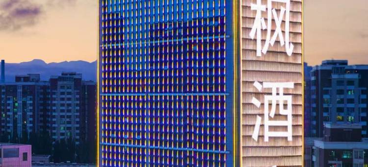 麗枫酒店(库尔勒石化大道店)图片