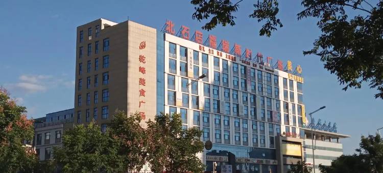 福瑞斯酒店(晋城司徒小镇店)图片