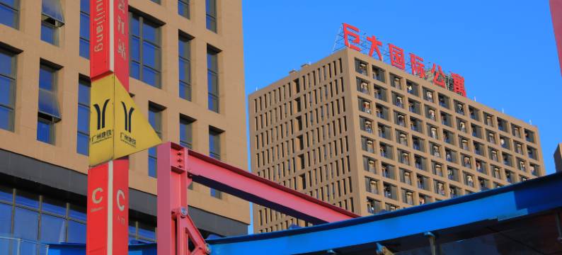 巨大国际公寓(广州南站会江地铁站店)图片