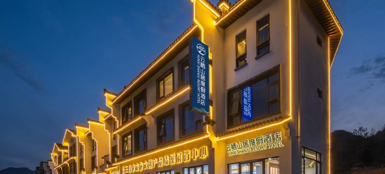 云栖山居度假酒店(绩溪龙川风景区店)图片