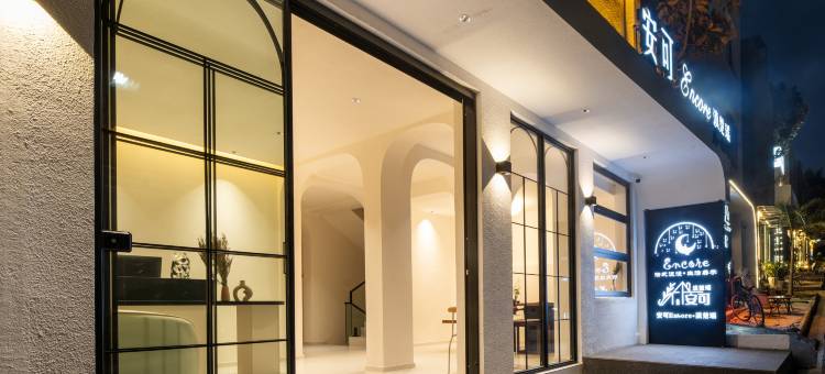 安可｜Serene Holiday Villa海景设计师度假美宿(大理洱海店)图片
