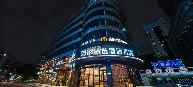 如家精选酒店(杭州庆春路金龙财富中心店)图片
