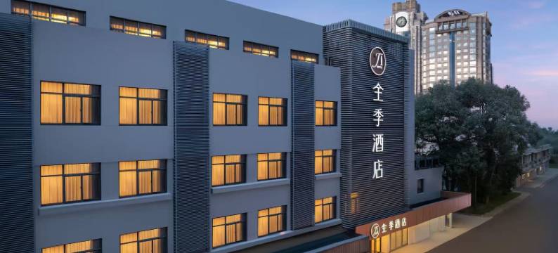 全季酒店(杭州西湖凤起路店)图片