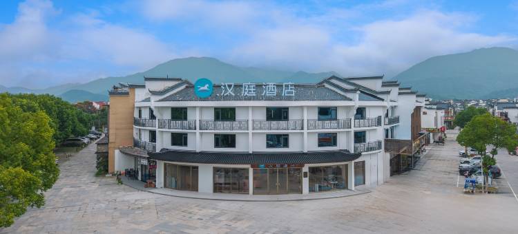 汉庭酒店(九华山风景区店)图片