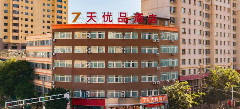 7天优品酒店(定西火车站店)图片