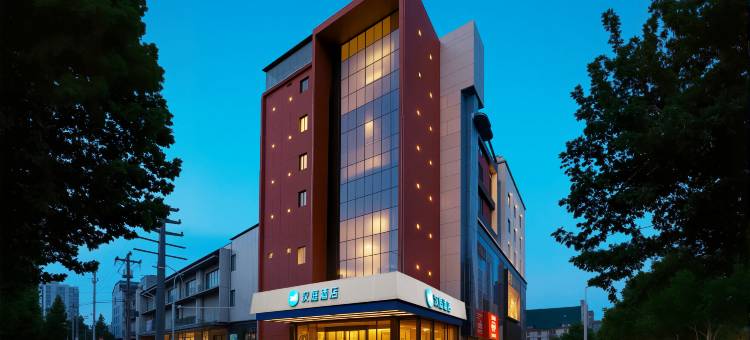 汉庭酒店(邯郸峰峰万家福店)图片