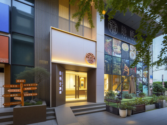 隐栖堂精品酒店(成都春熙路天府广场店)