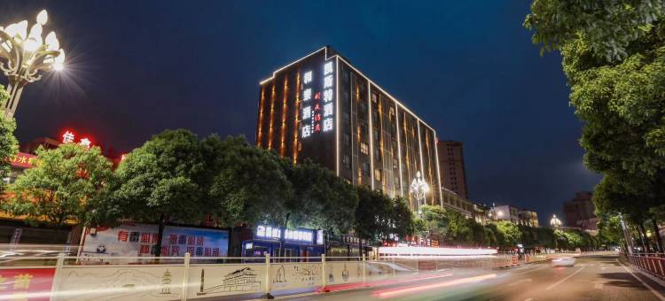 凯斯特酒店(大方佳鑫国际商业广场店)图片