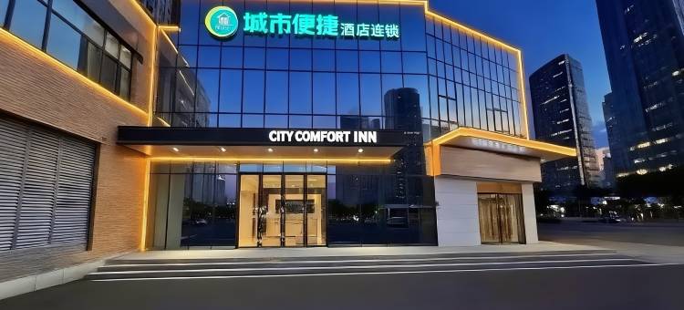 城市便捷武汉光谷职业技术大学曙光星城店图片