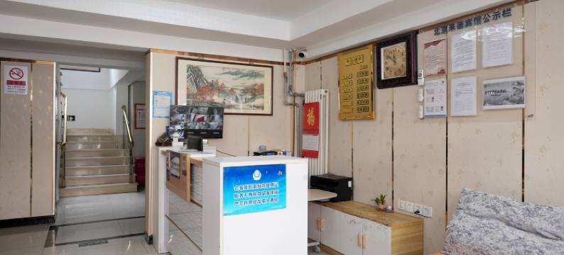 北京来德宾馆图片