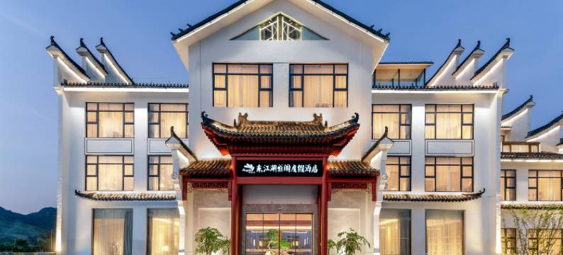 东江湖雅阁度假酒店图片