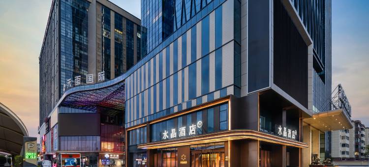 银川天玺国际桔子水晶酒店图片