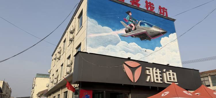 云播客栈(桑坡商城店)图片