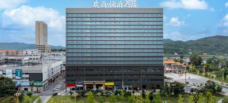 欢泊·悦泊酒店(独山高铁站店)图片