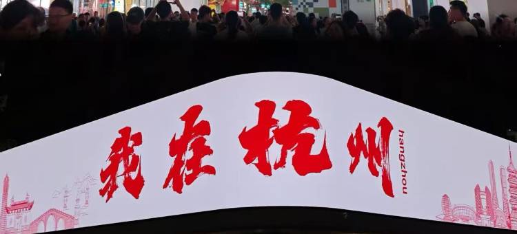 石瓜酒店(杭州西湖沈塘桥地铁站店)图片