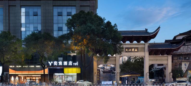 长沙奕宸酒店(五一广场地铁站IFS国金中心店)图片