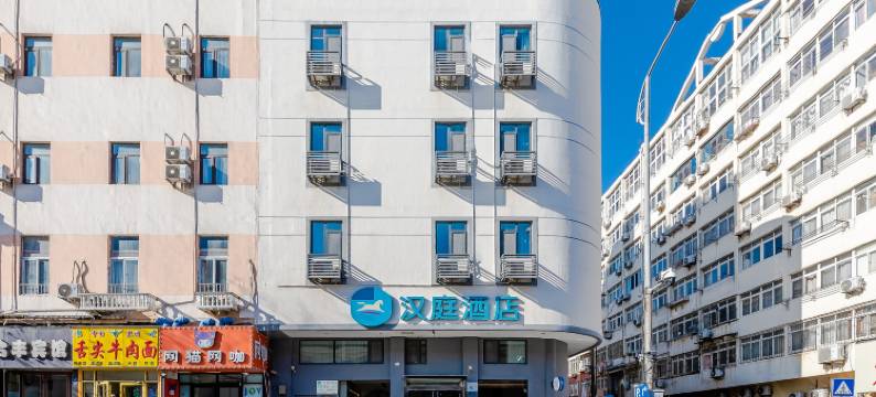 汉庭酒店(青岛栈桥火车站西广场店)图片