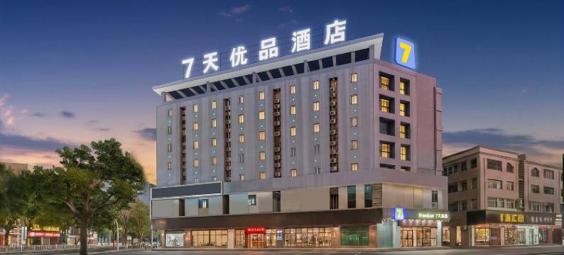 7天优品酒店(中山坦洲镇市场中心店)图片