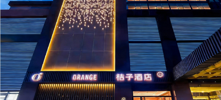 桔子酒店(北京未来科学城店)图片