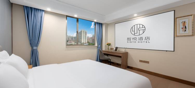 醒悦酒店(深圳宝安坪洲地铁站店)图片