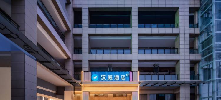 汉庭酒店(成都五大花园金雁路店)图片