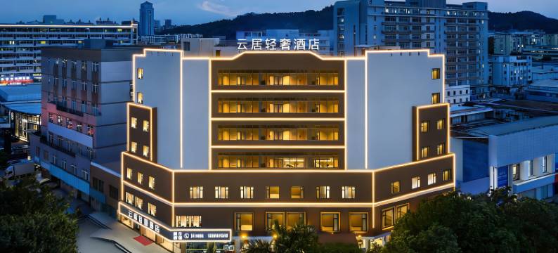 云居轻奢酒店(江门蓬江区万达广场华侨广场店)图片