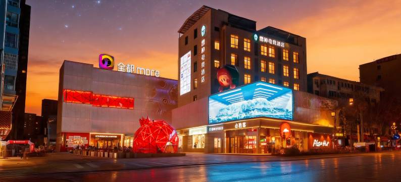 雷神电竞酒店(华清池地铁站店)图片