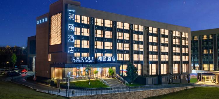 昆明澜颐酒店(长水国际机场云立方店)图片
