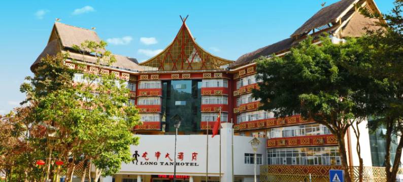 西盟龙潭大酒店图片