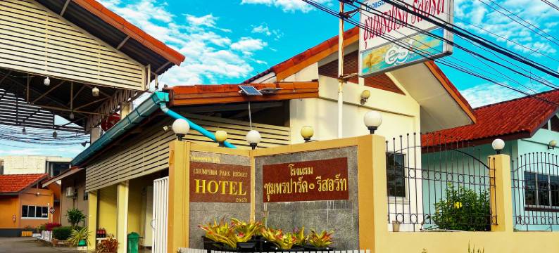 青蓬公园度假村(Chumphon Park Resort)图片