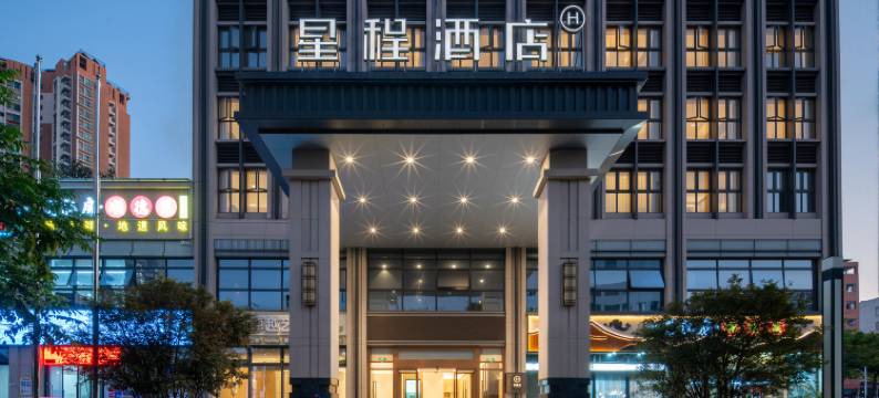星程酒店(深圳坪山高铁站宝龙文体中心店)图片