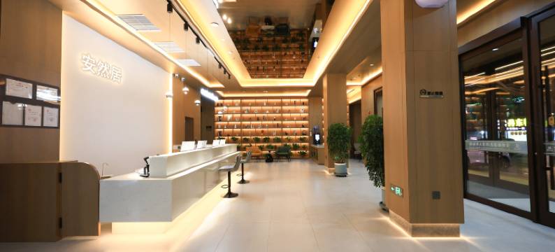 安然居酒店(丹东火车站鸭绿江断桥店)图片