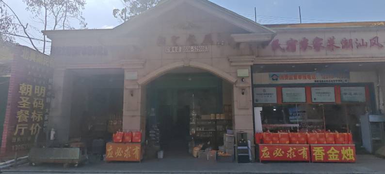 漳州朝圣民宿图片