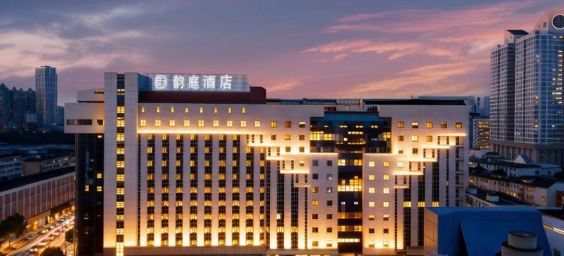 韵庭酒店(合肥淮河路步行街逍遥津店)图片