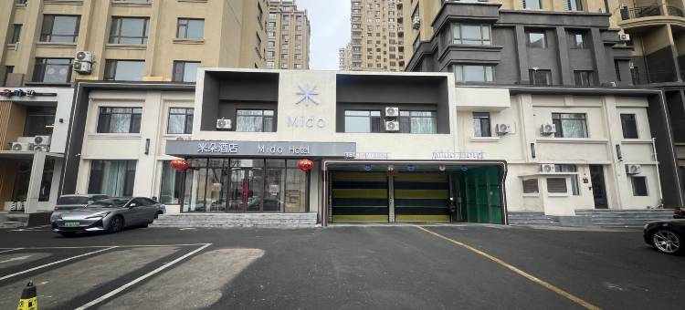 抚顺米朵酒店(沈抚示范区店)图片