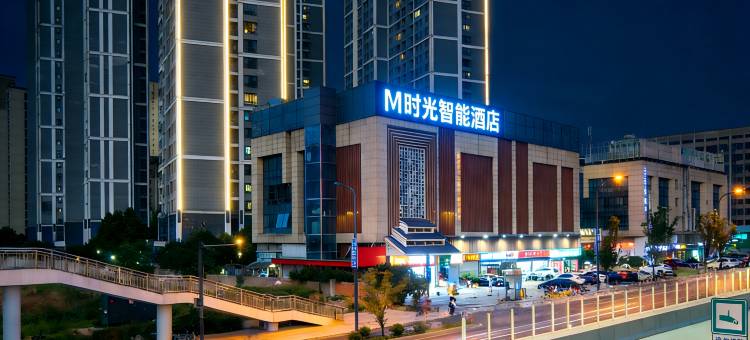M时光智能酒店(合肥南站汇美广场店)图片