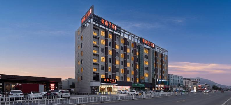 青藤艺宿酒店(慈溪龙山甬隆广场店)图片