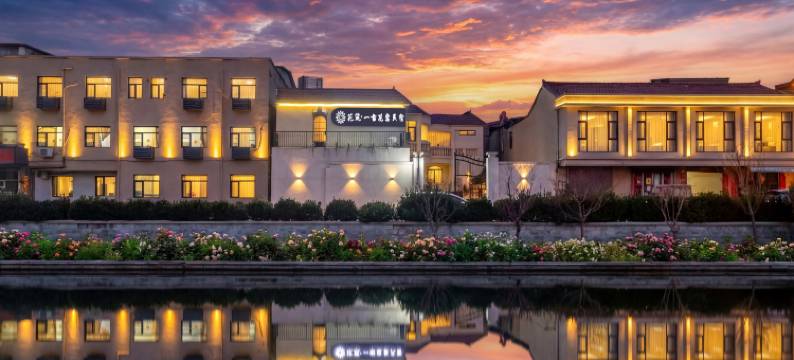 花筑·一亩花棠民宿(开封清明上河园西司广场夜市店)图片