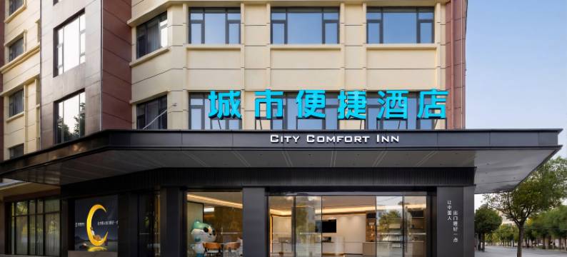 城市便捷酒店(大理州宾川县政府店)图片