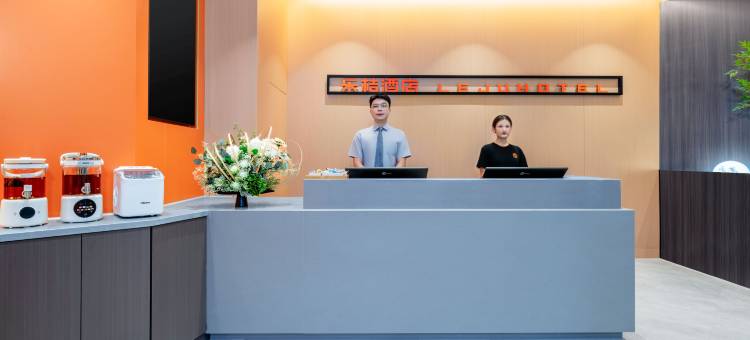 乐桔酒店(郑州经六路紫荆山地铁站店)图片