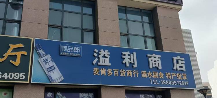 如家华驿精选酒店(银川万达广场店)图片